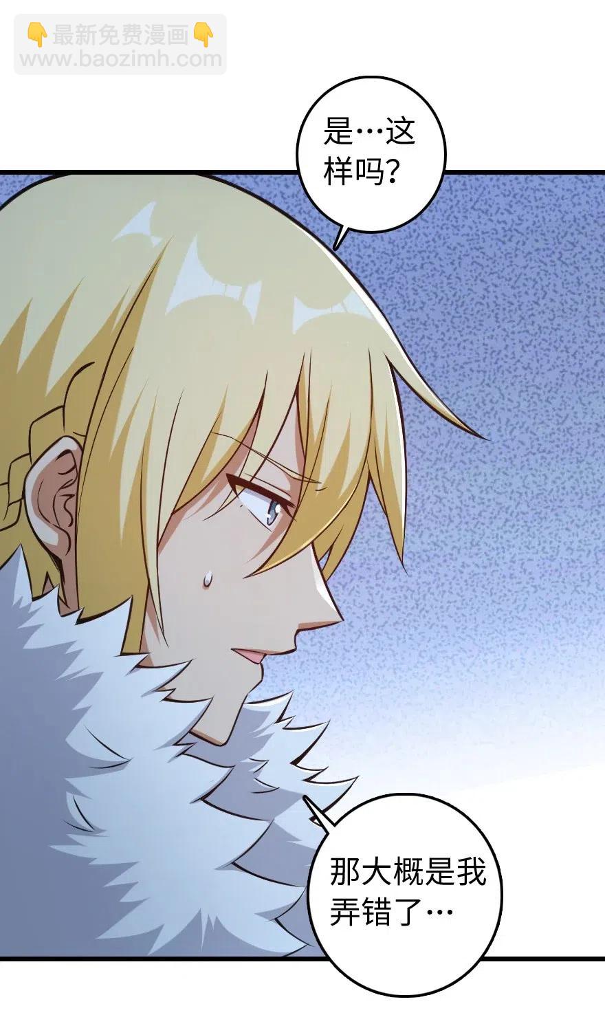 放開那個女巫 - 230 集市與線索(2/2) - 2