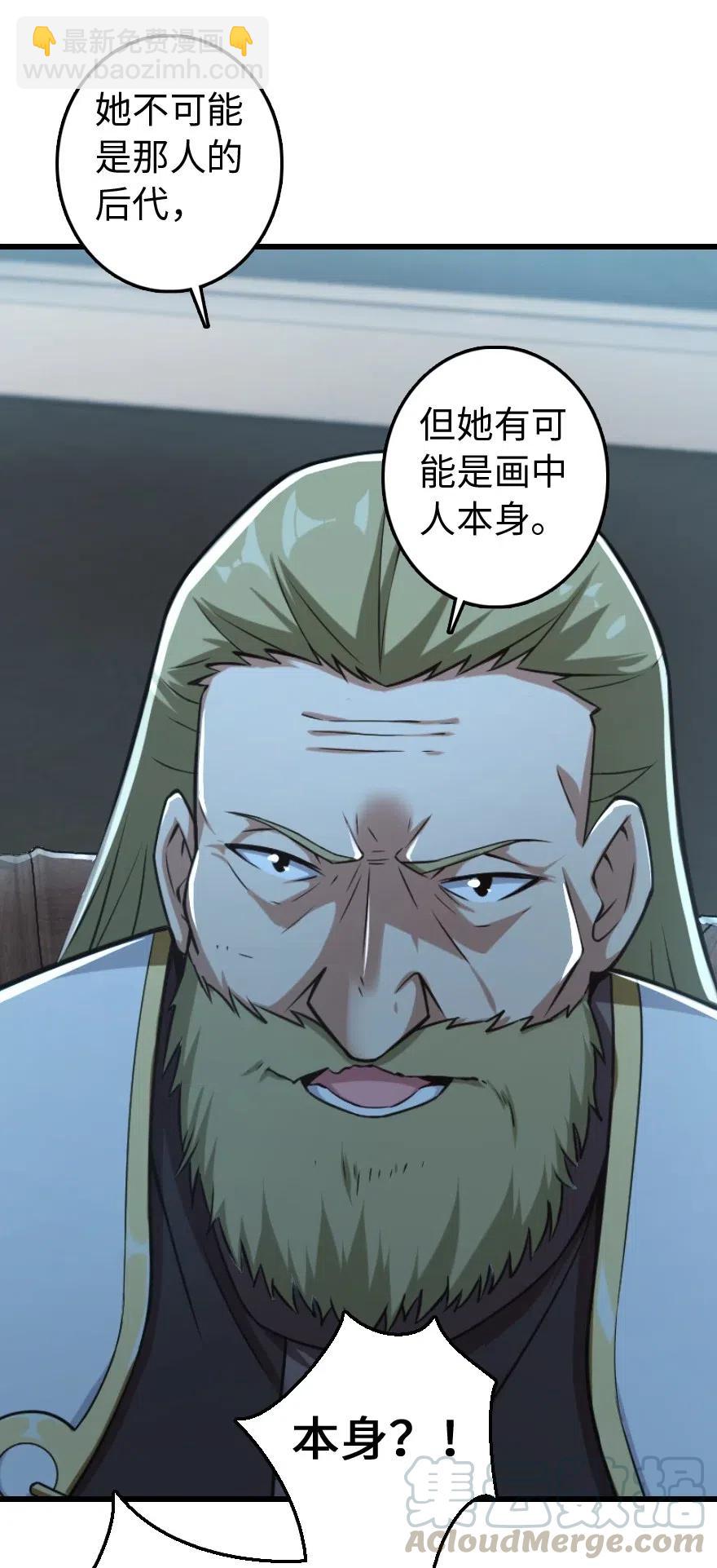 放開那個女巫 - 230 集市與線索(2/2) - 1