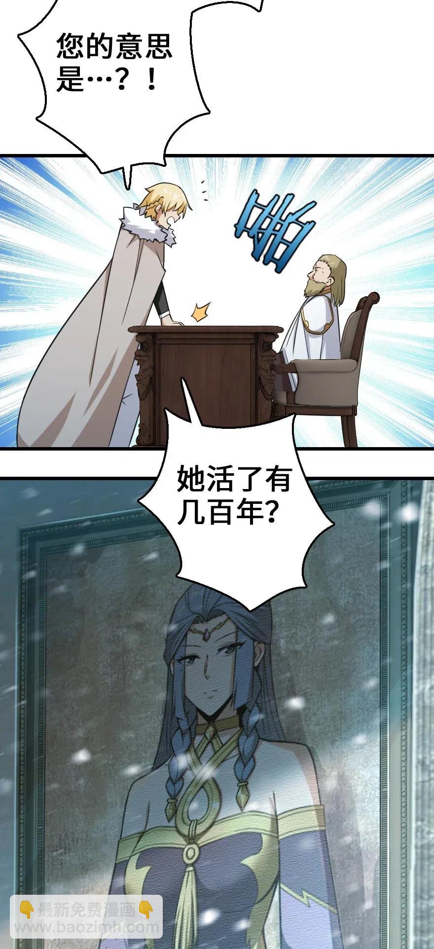 放開那個女巫 - 230 集市與線索(2/2) - 2