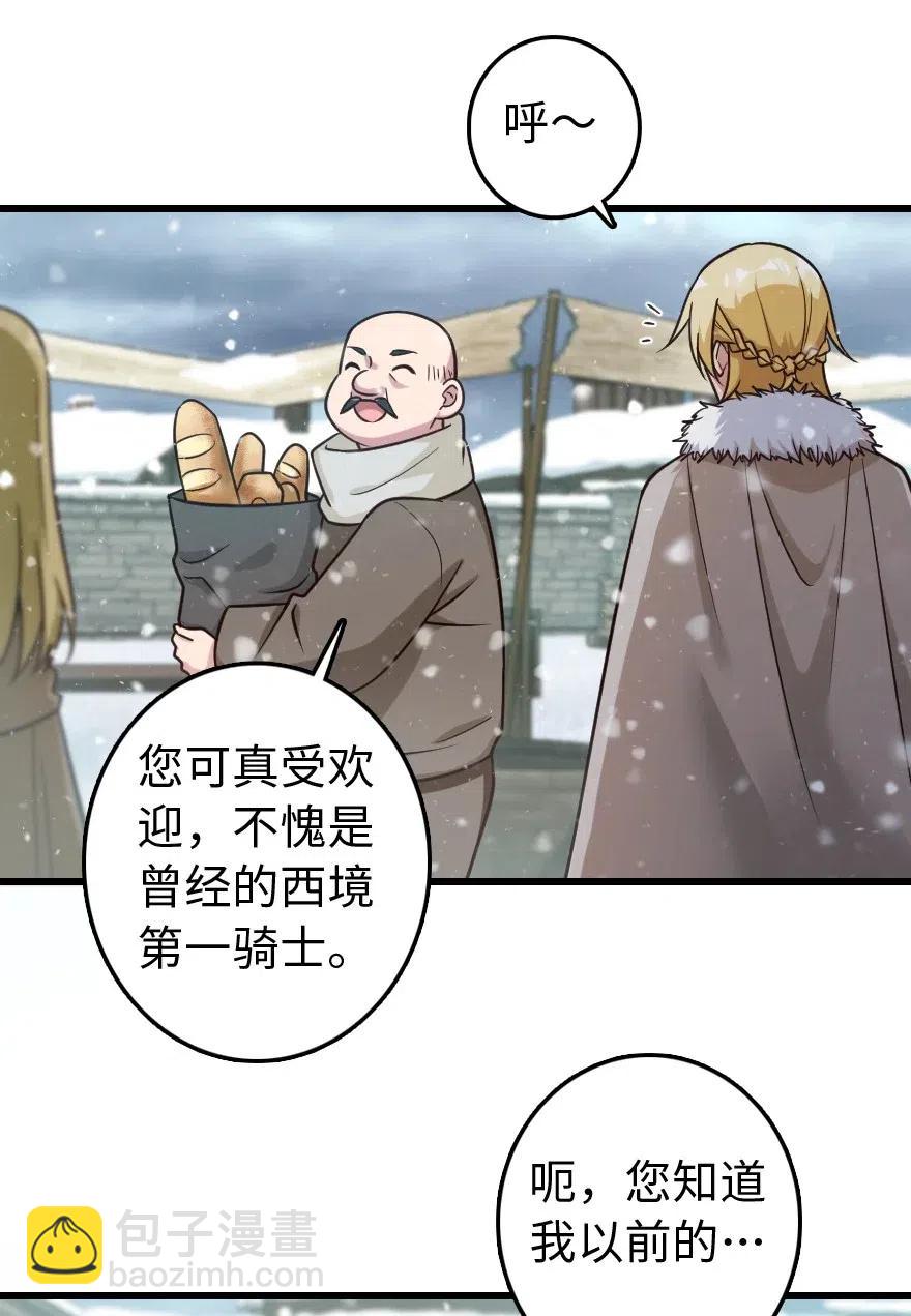 放開那個女巫 - 230 集市與線索(1/2) - 8