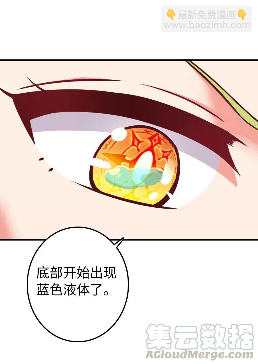 放開那個女巫 - 232 化學公開課 - 1