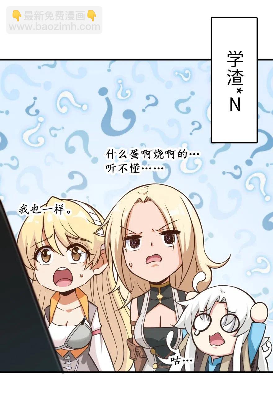 放開那個女巫 - 232 化學公開課 - 3