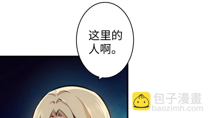 放開那個女巫 - 24 來自迷霧(3/3) - 6