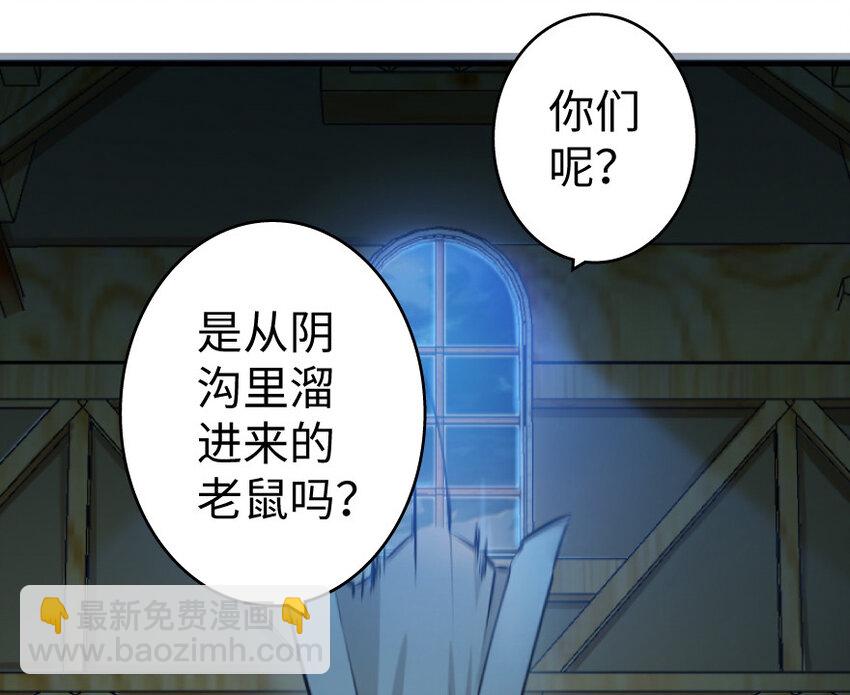 放開那個女巫 - 24 來自迷霧(3/3) - 3