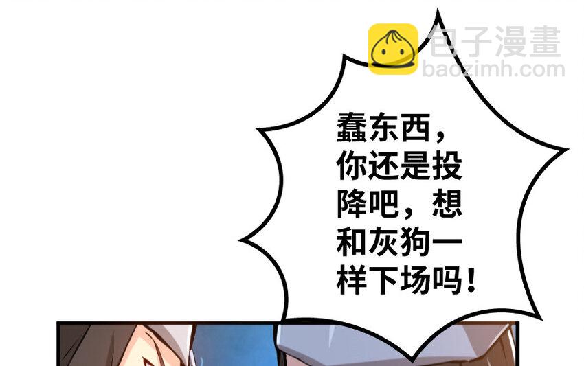 放開那個女巫 - 24 來自迷霧(1/3) - 3