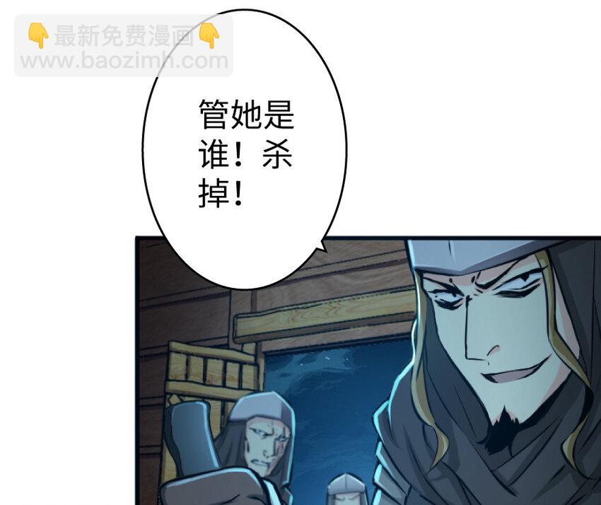 放開那個女巫 - 24 來自迷霧(3/3) - 2