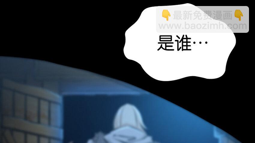 放開那個女巫 - 24 來自迷霧(3/3) - 6