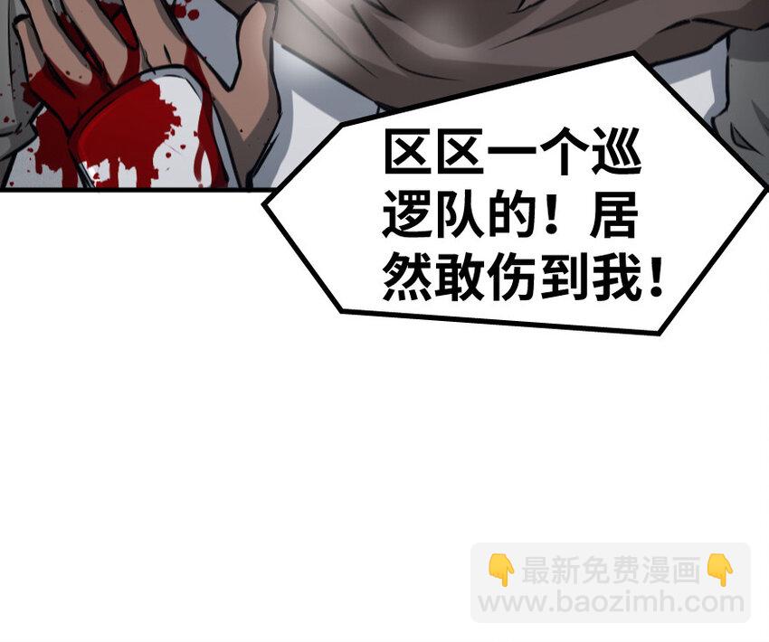 放開那個女巫 - 24 來自迷霧(1/3) - 5