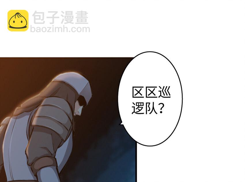 放開那個女巫 - 24 來自迷霧(1/3) - 6