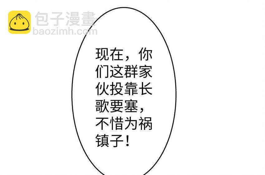 放開那個女巫 - 24 來自迷霧(1/3) - 2