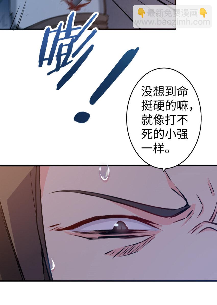 放開那個女巫 - 24 來自迷霧(1/3) - 3