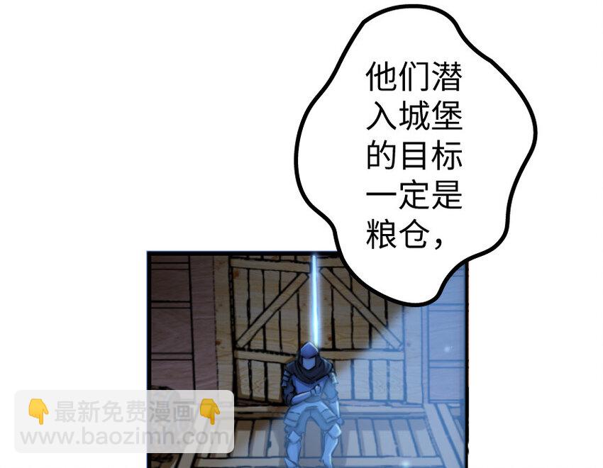 放開那個女巫 - 24 來自迷霧(2/3) - 6