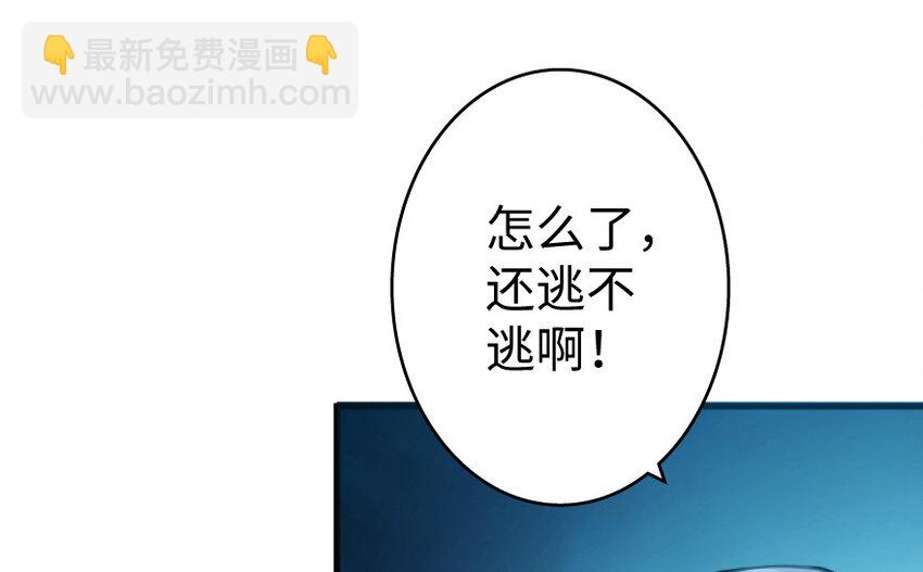 放開那個女巫 - 24 來自迷霧(2/3) - 8