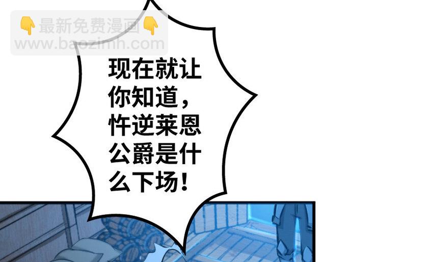 放開那個女巫 - 24 來自迷霧(2/3) - 3