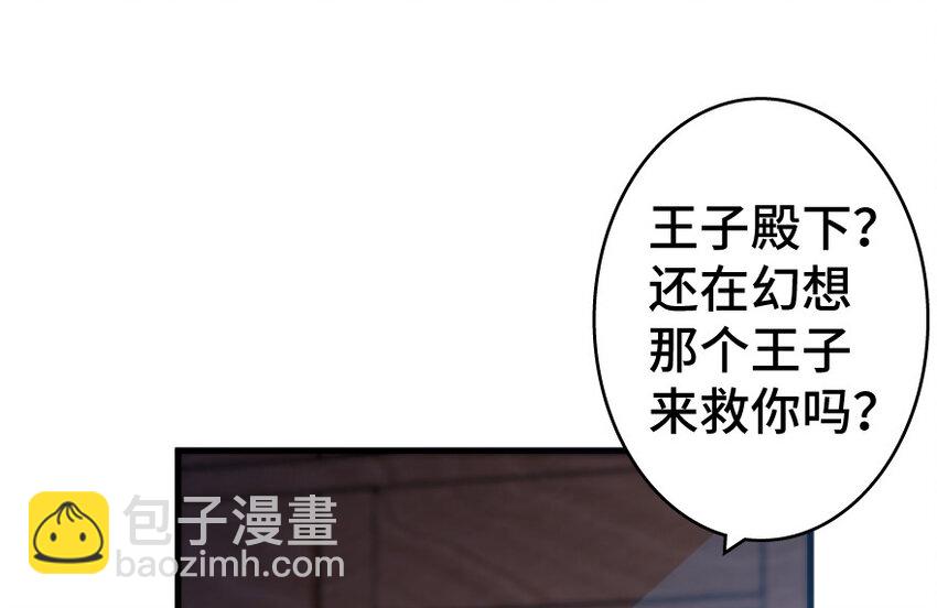 放開那個女巫 - 24 來自迷霧(2/3) - 8