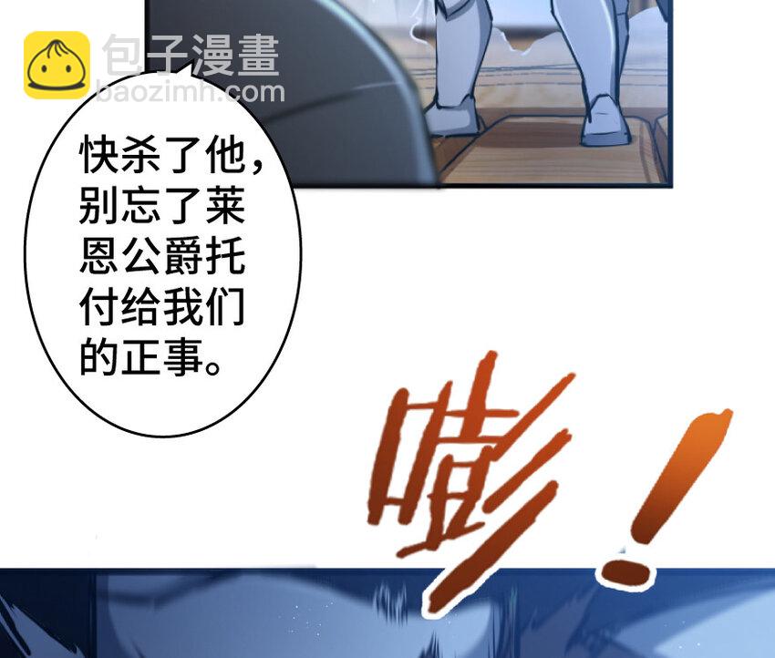 放開那個女巫 - 24 來自迷霧(2/3) - 2