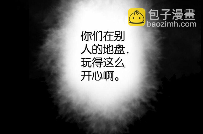 放開那個女巫 - 24 來自迷霧(2/3) - 2