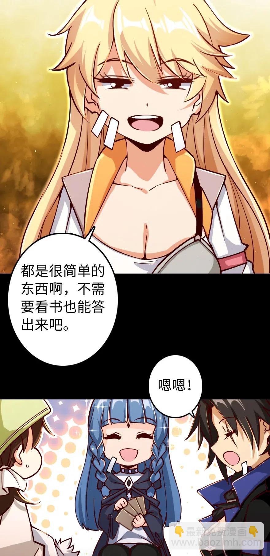 放開那個女巫 - 234 決戰到天亮(1/2) - 4