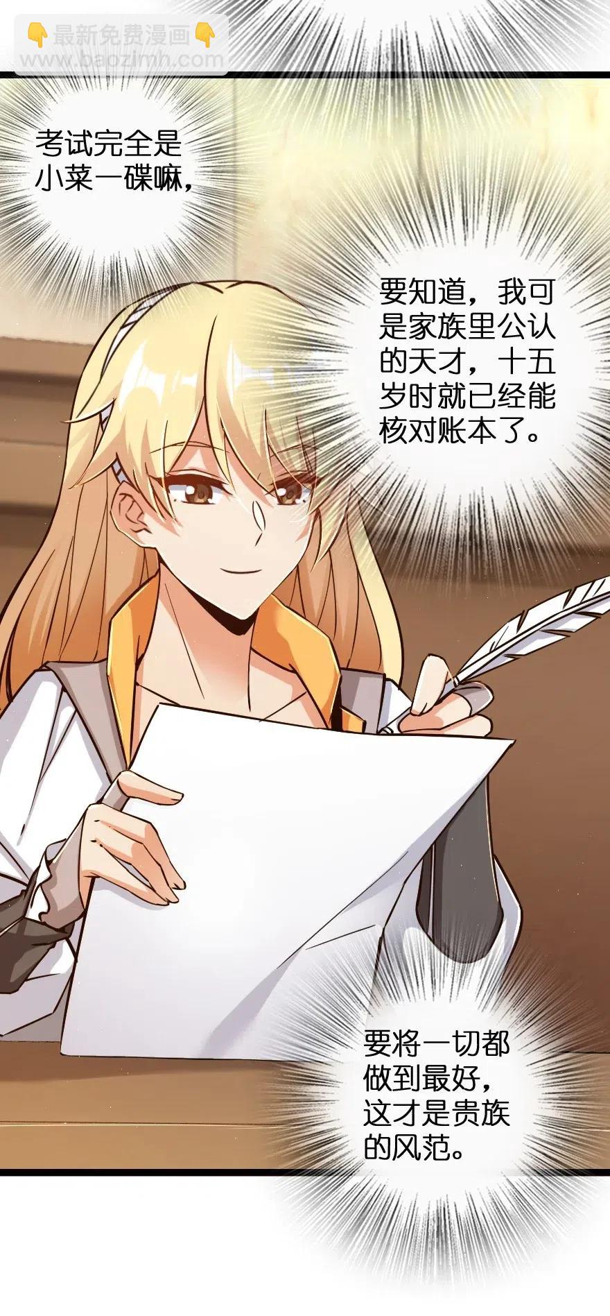 放開那個女巫 - 234 決戰到天亮(1/2) - 7