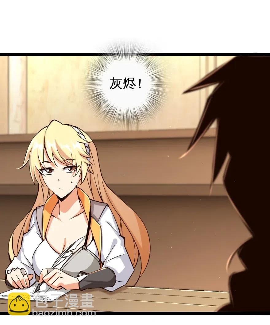 放開那個女巫 - 234 決戰到天亮(1/2) - 8