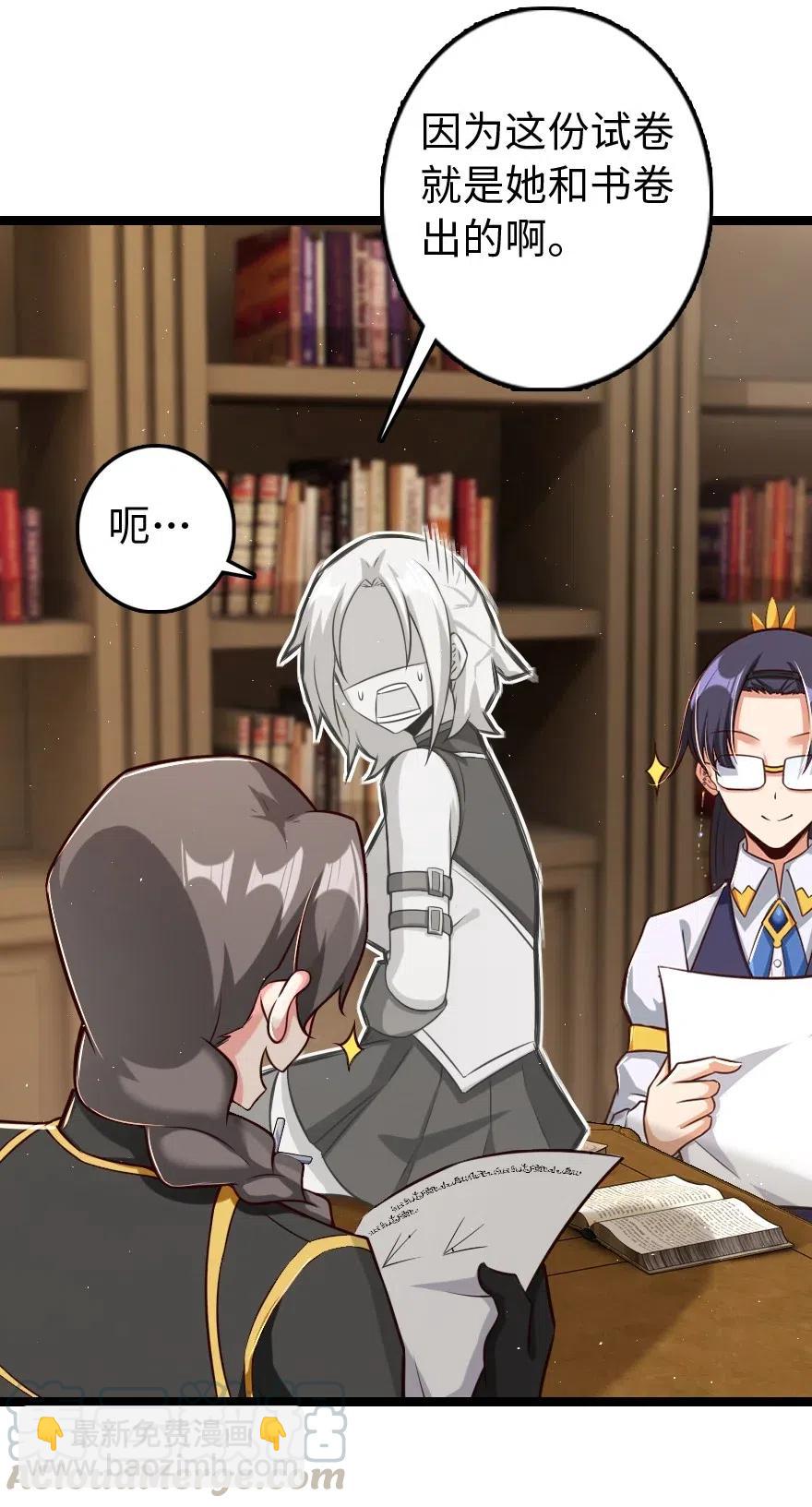 放開那個女巫 - 234 決戰到天亮(1/2) - 1