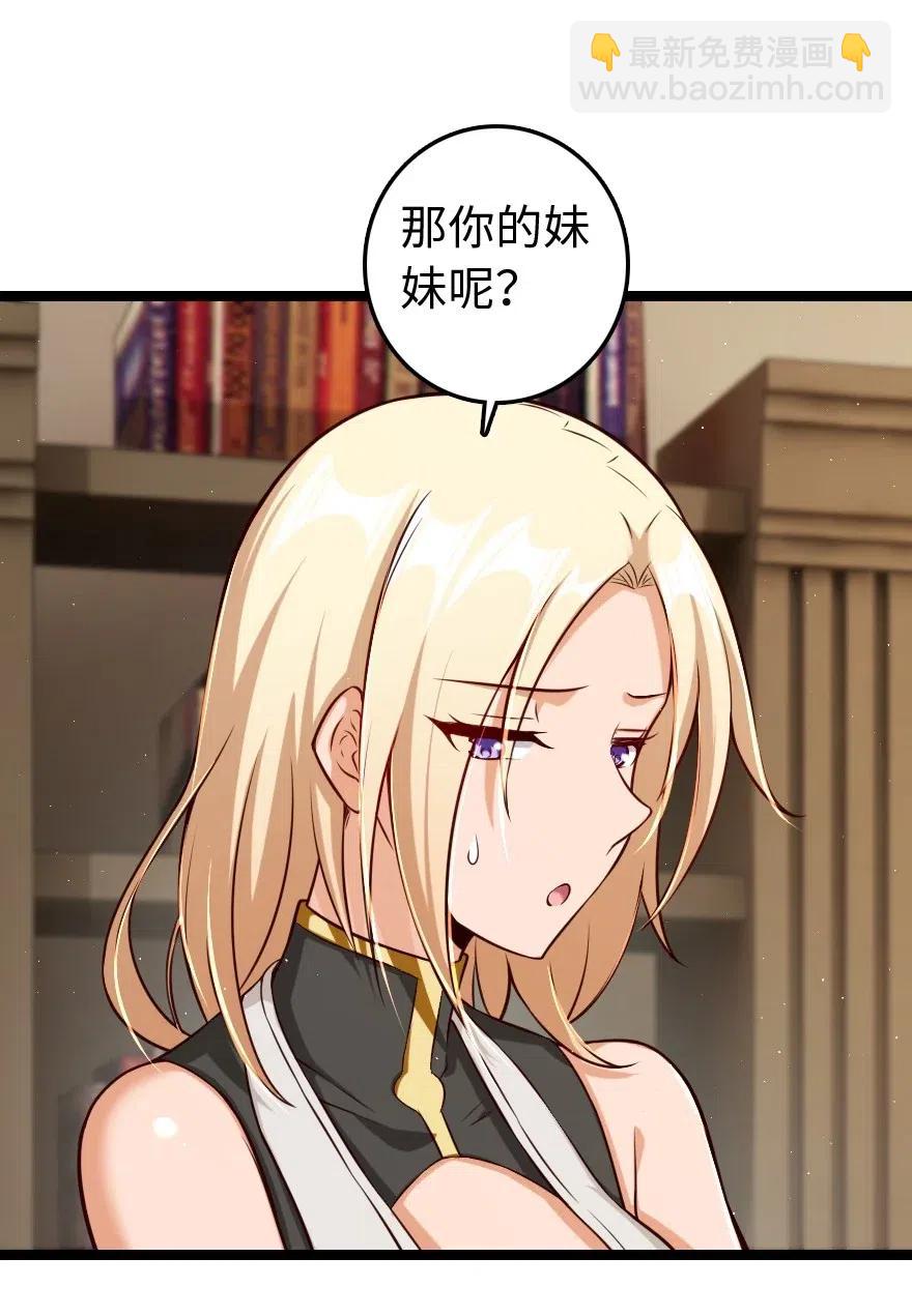 放開那個女巫 - 234 決戰到天亮(1/2) - 2