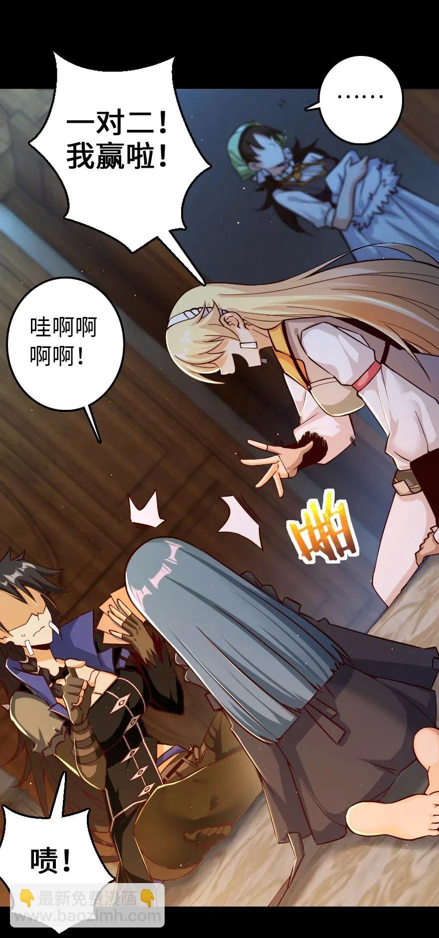 放開那個女巫 - 234 決戰到天亮(1/2) - 7