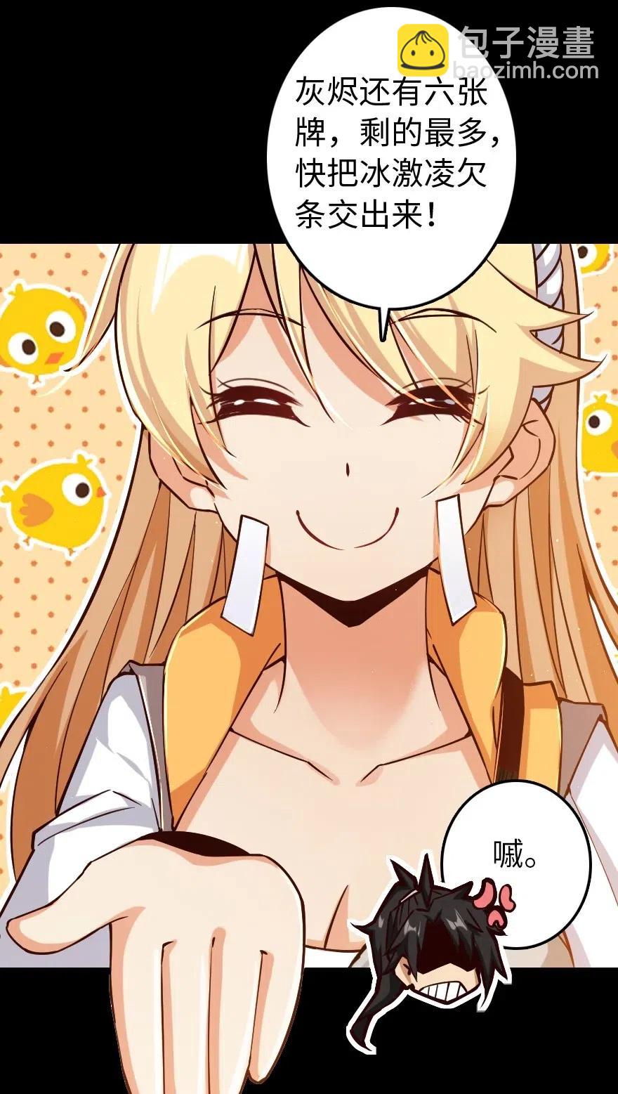 放開那個女巫 - 234 決戰到天亮(1/2) - 8