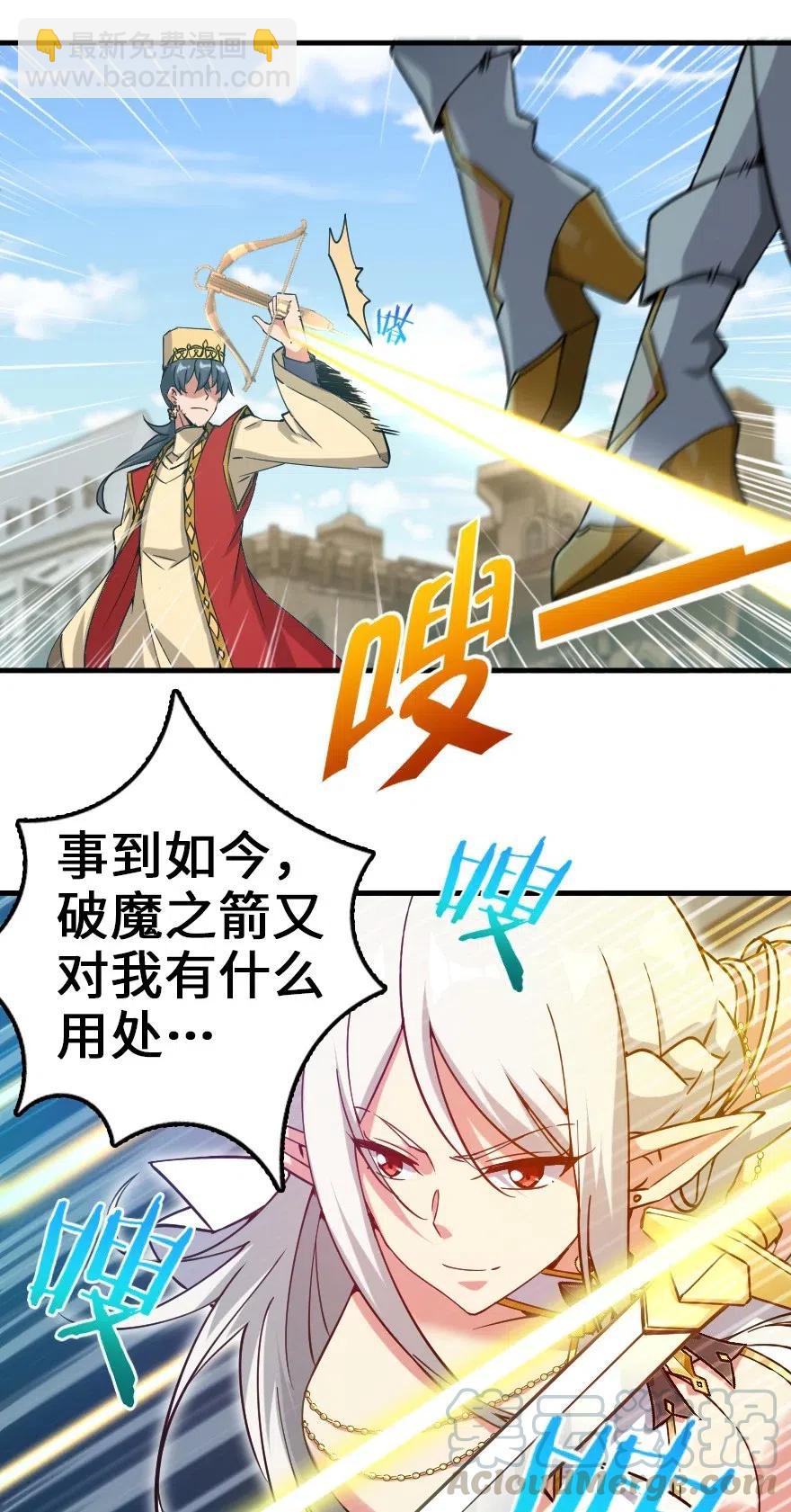 放開那個女巫 - 236 罪與贖 - 4