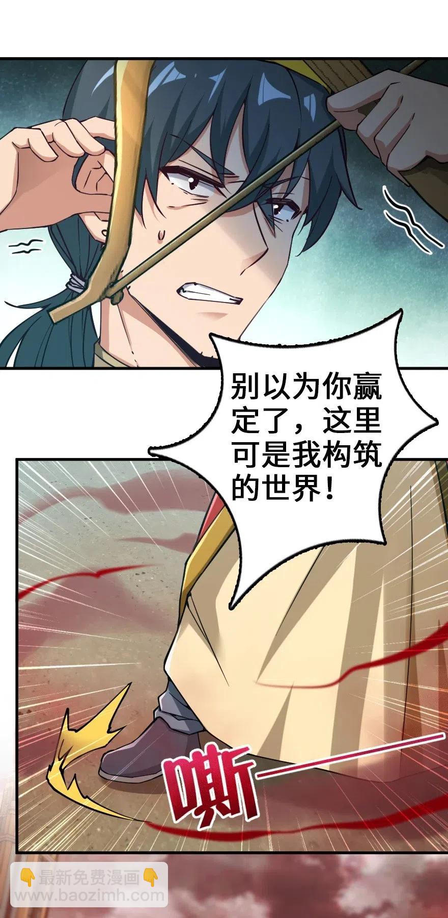 放開那個女巫 - 236 罪與贖 - 6