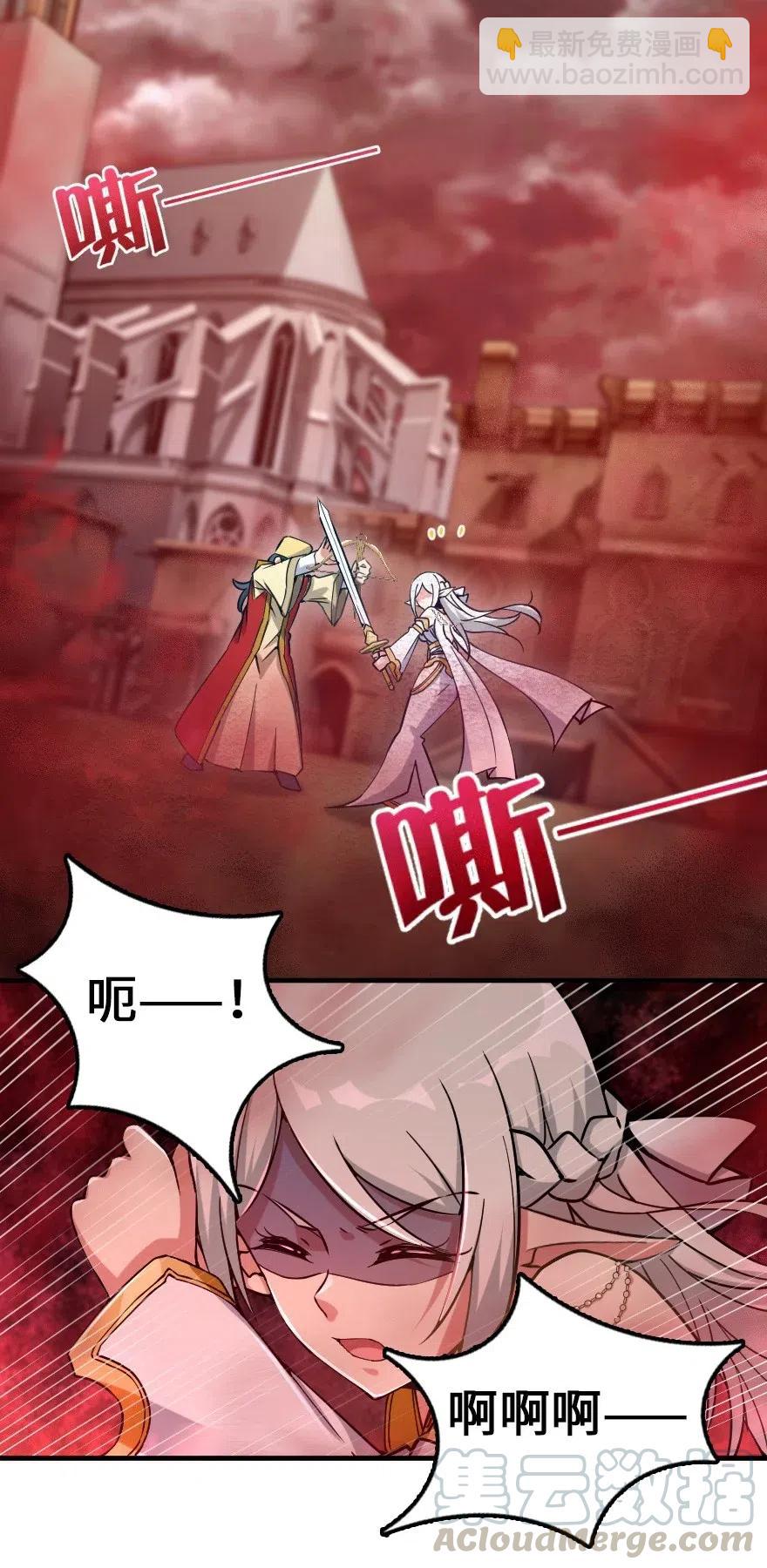 放開那個女巫 - 236 罪與贖 - 1