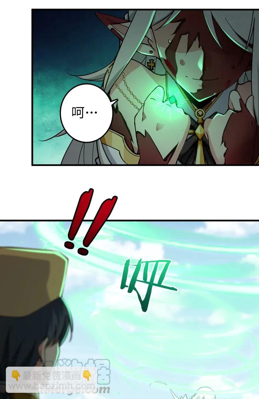 放開那個女巫 - 236 罪與贖 - 4