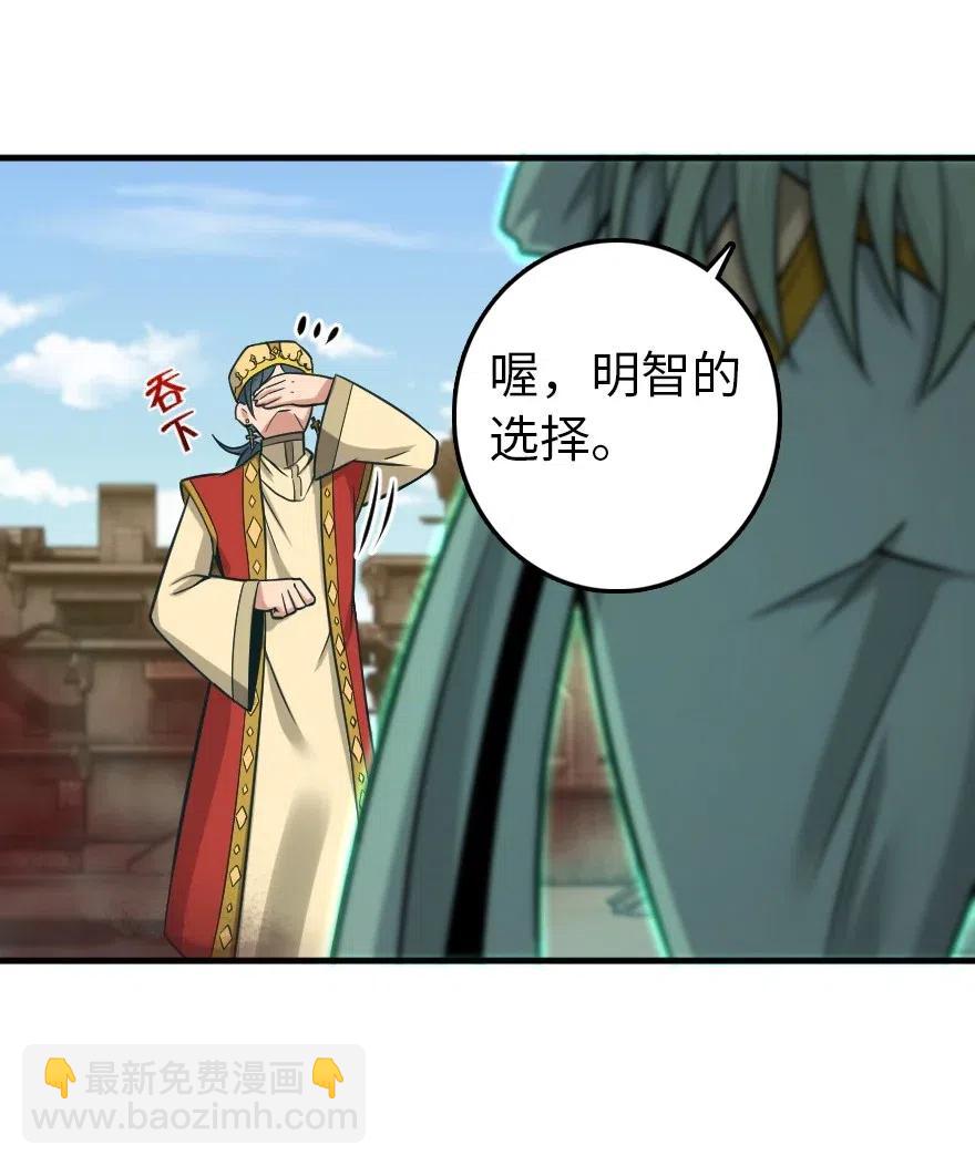 放開那個女巫 - 236 罪與贖 - 2