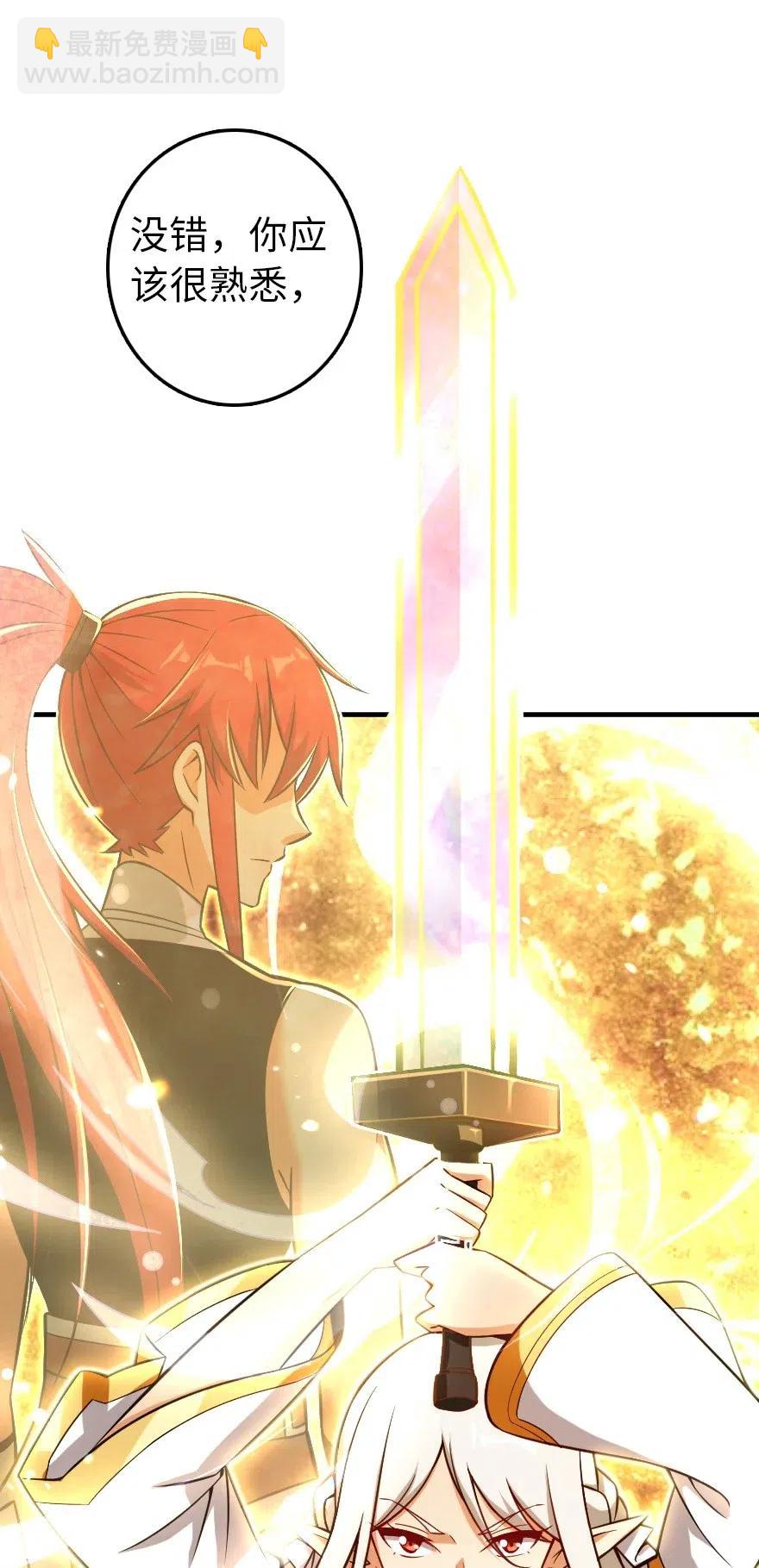 放開那個女巫 - 236 罪與贖 - 6