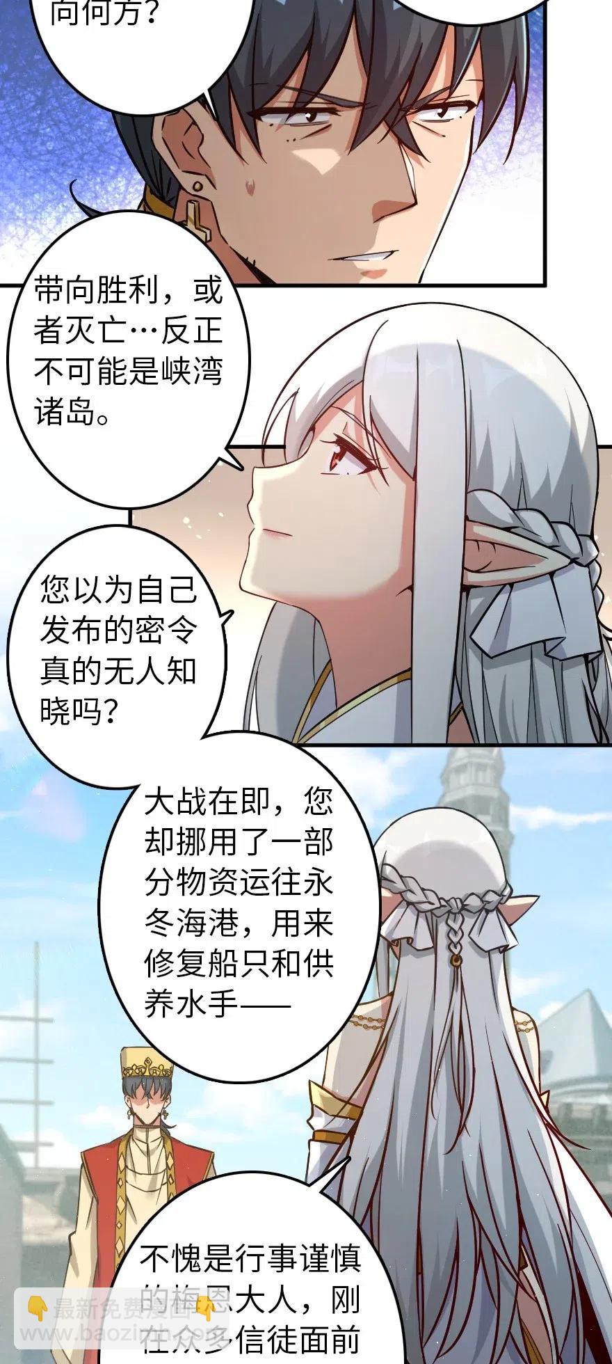 放開那個女巫 - 236 罪與贖 - 3