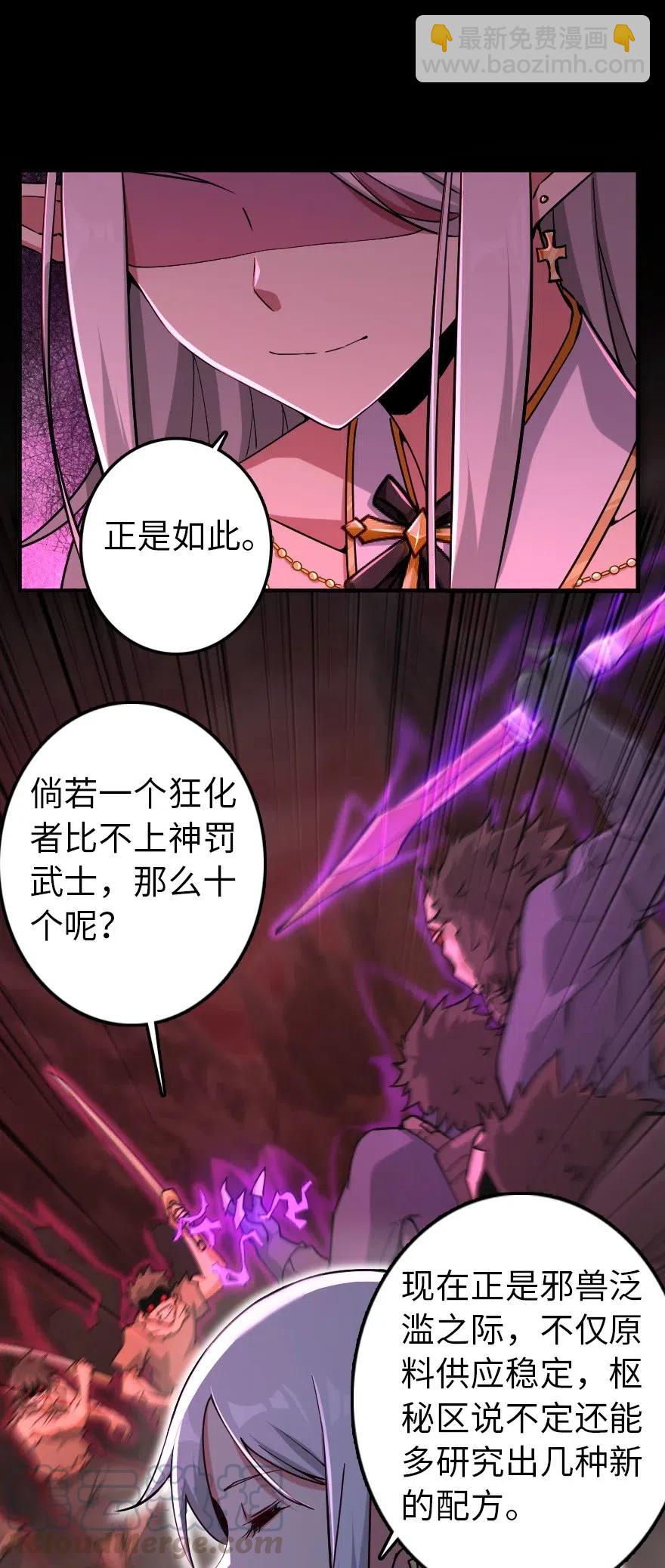 放開那個女巫 - 236 罪與贖 - 1