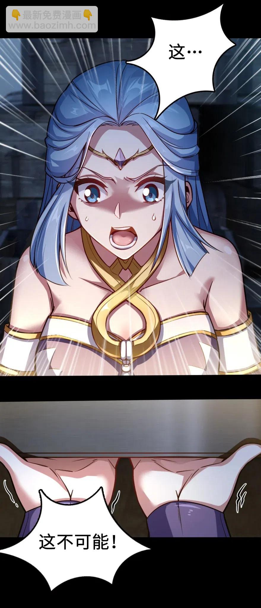 放開那個女巫 - 238 神意符印 - 2