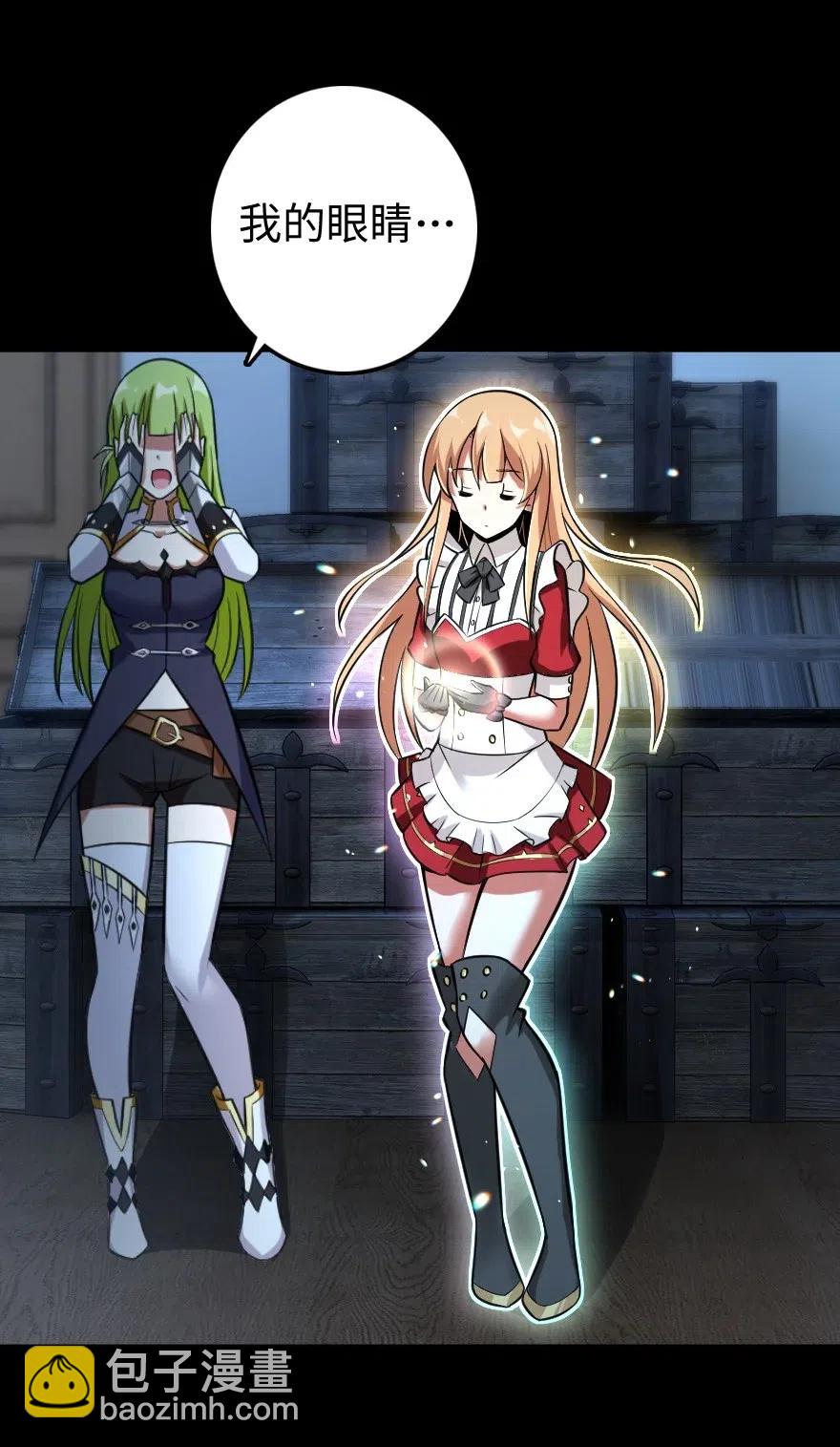 放開那個女巫 - 238 神意符印 - 3