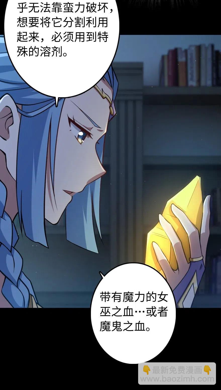 放開那個女巫 - 238 神意符印 - 6