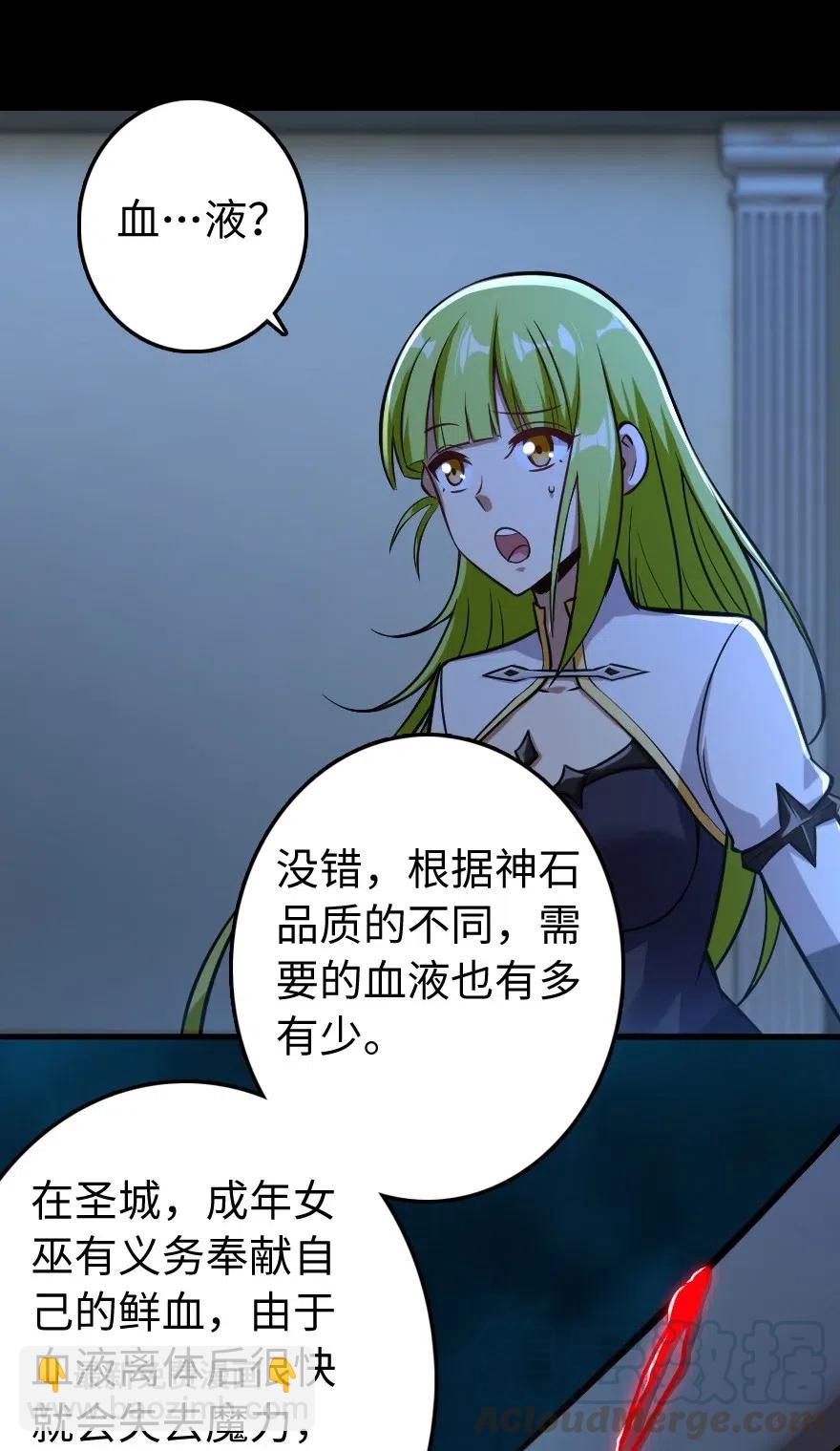 放開那個女巫 - 238 神意符印 - 1