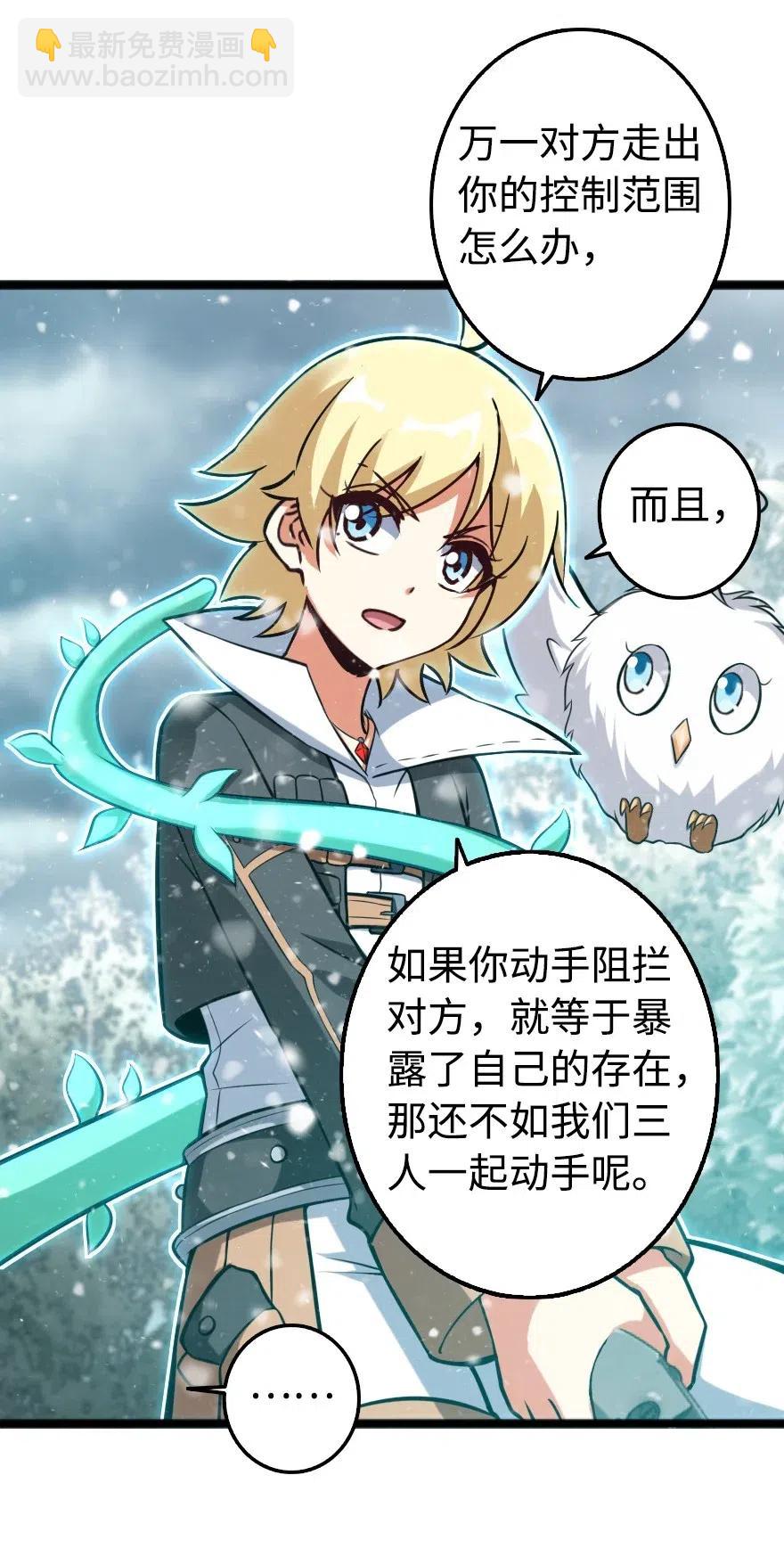 放開那個女巫 - 242 激戰(1/2) - 4