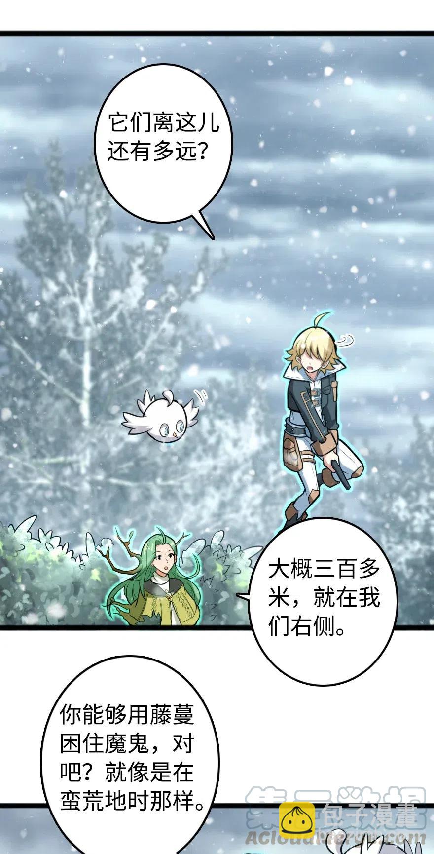 放開那個女巫 - 242 激戰(1/2) - 1