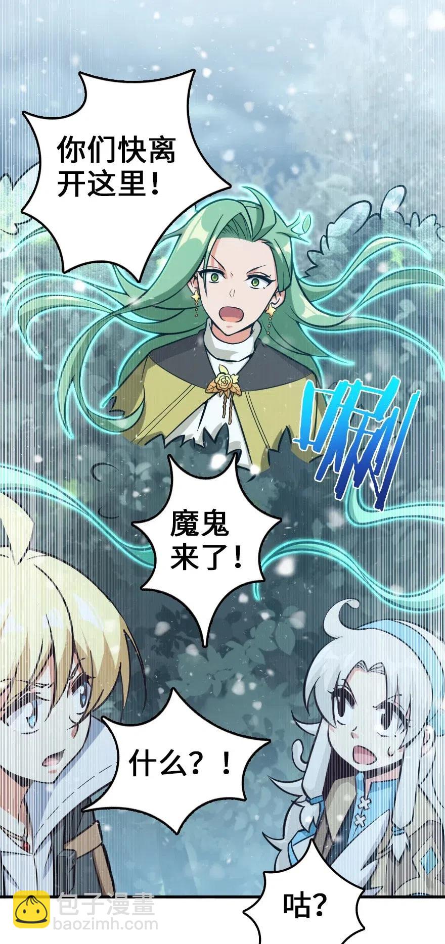 放開那個女巫 - 242 激戰(1/2) - 2