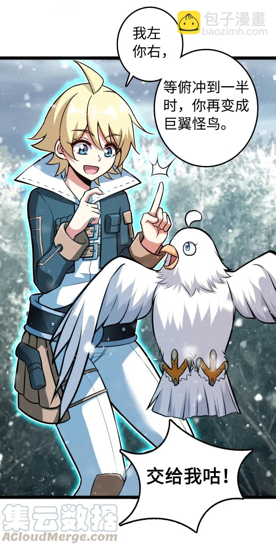 放開那個女巫 - 242 激戰(1/2) - 5