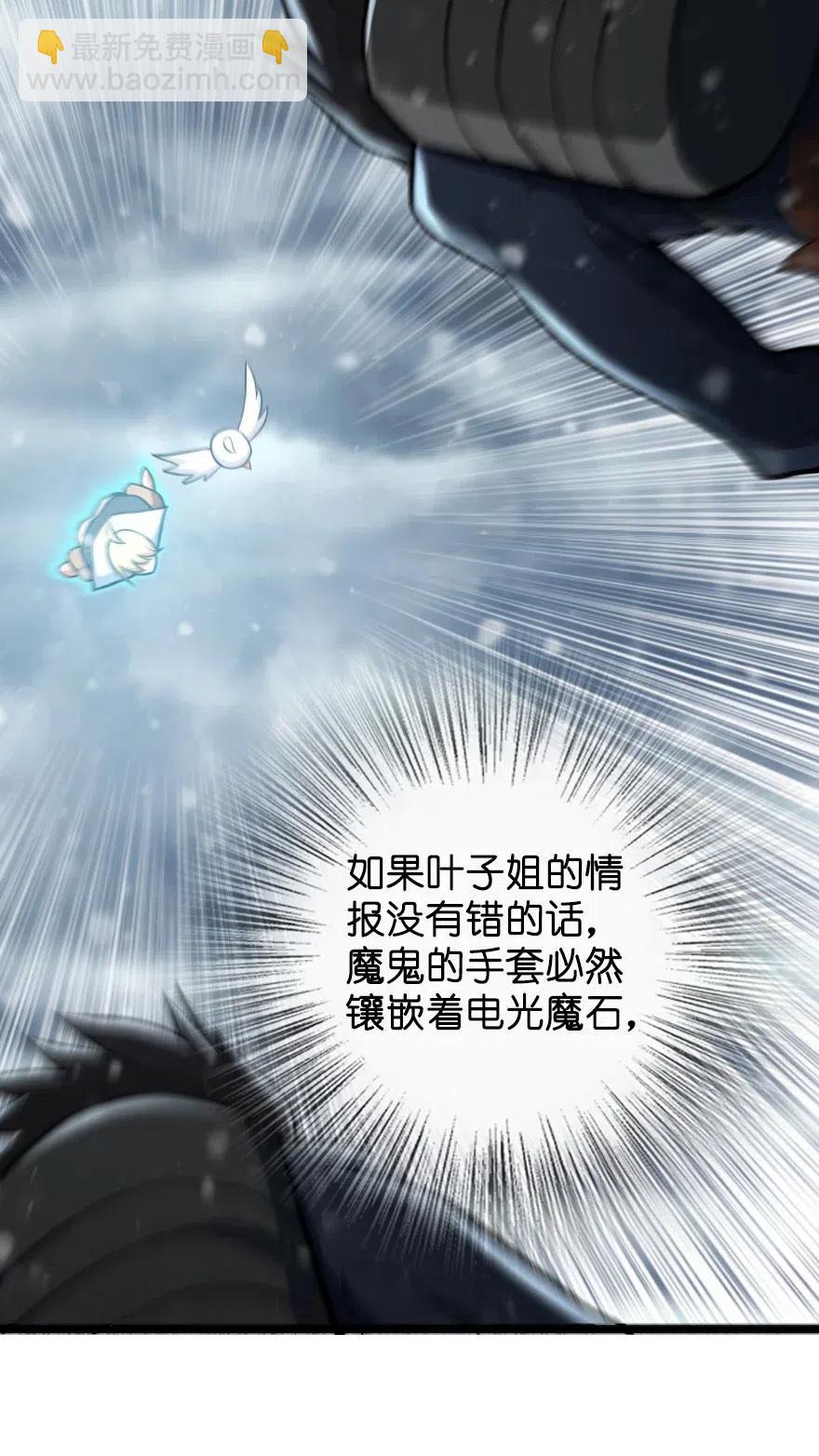 放開那個女巫 - 242 激戰(1/2) - 8