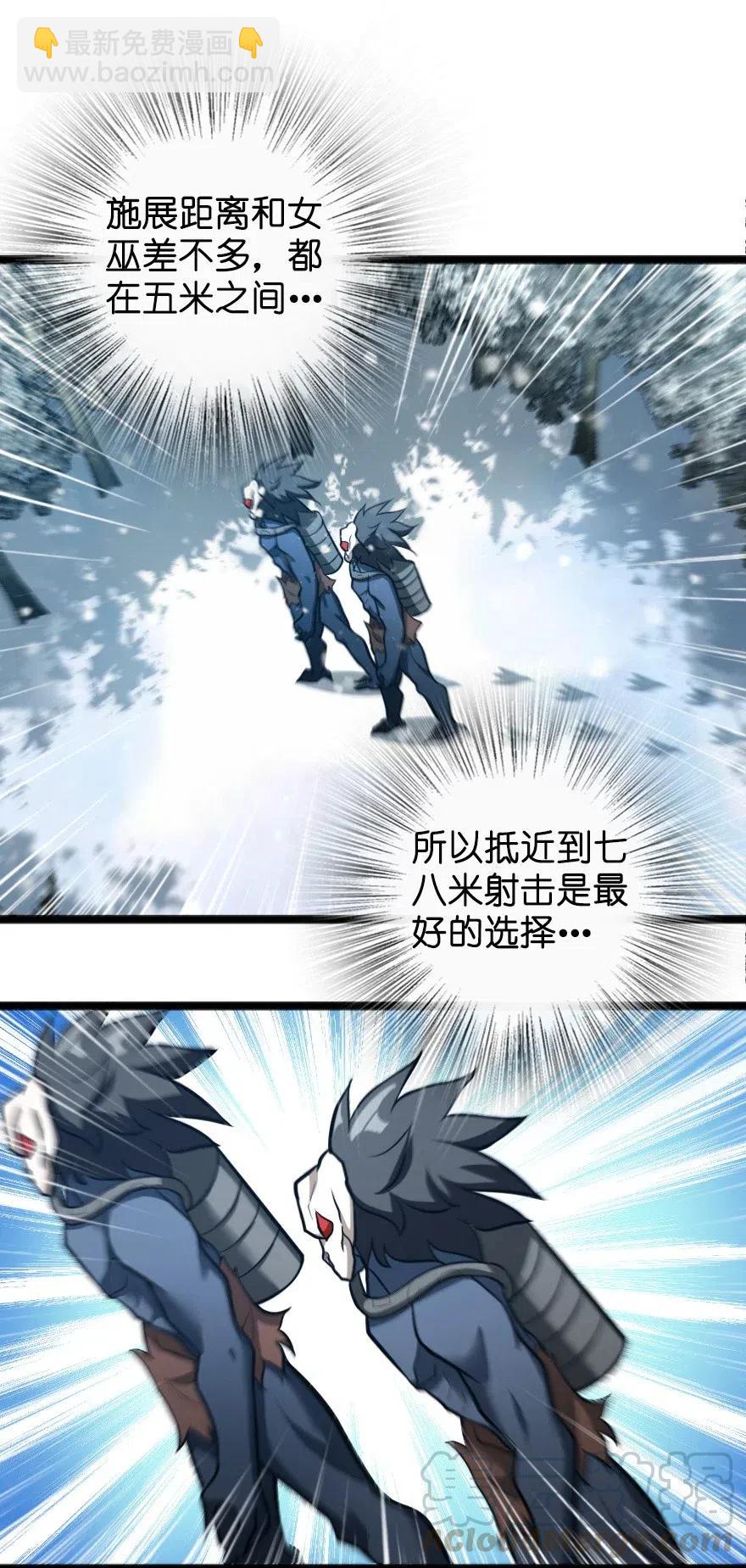 放開那個女巫 - 242 激戰(1/2) - 1