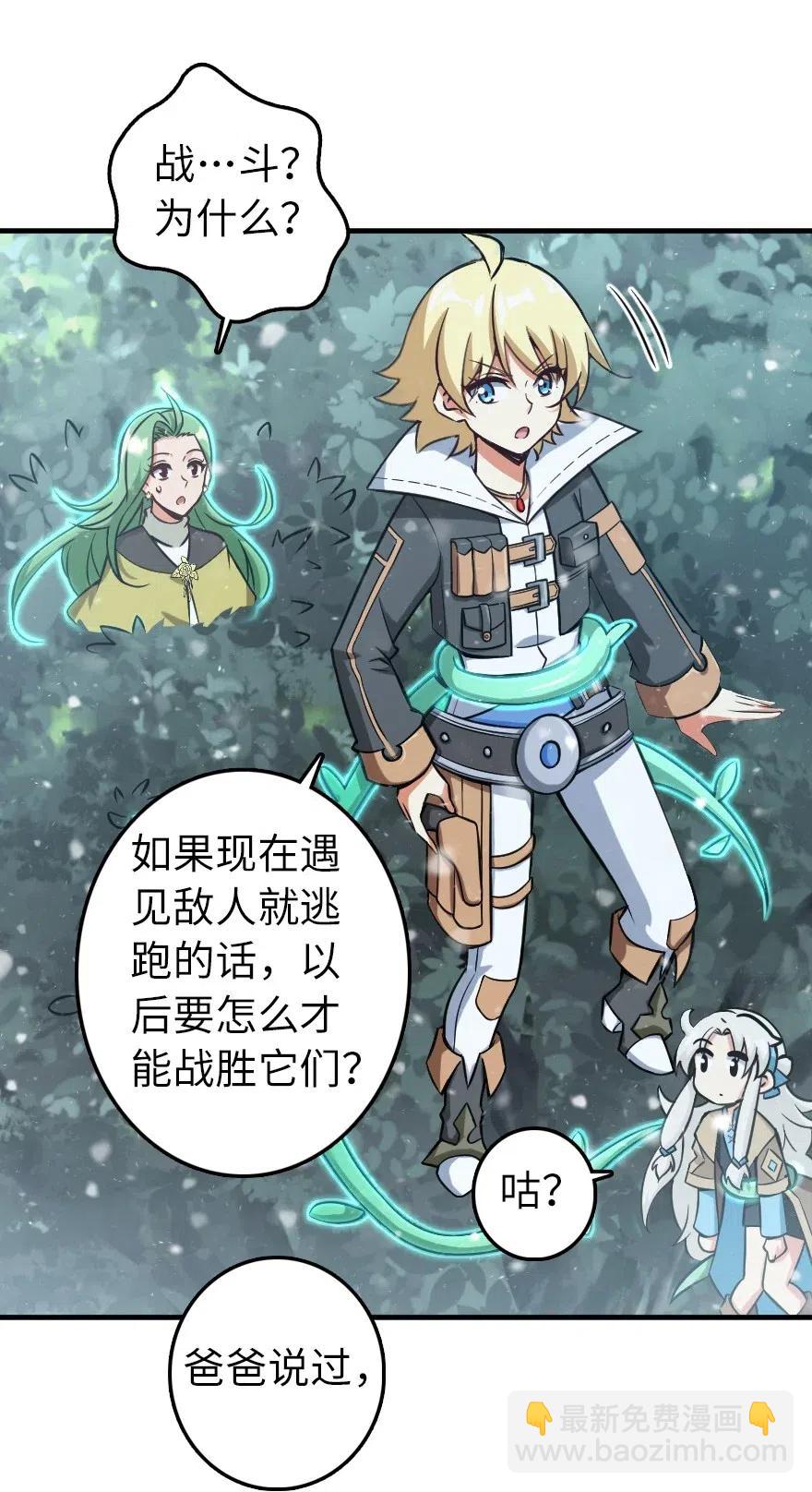 放開那個女巫 - 242 激戰(1/2) - 6