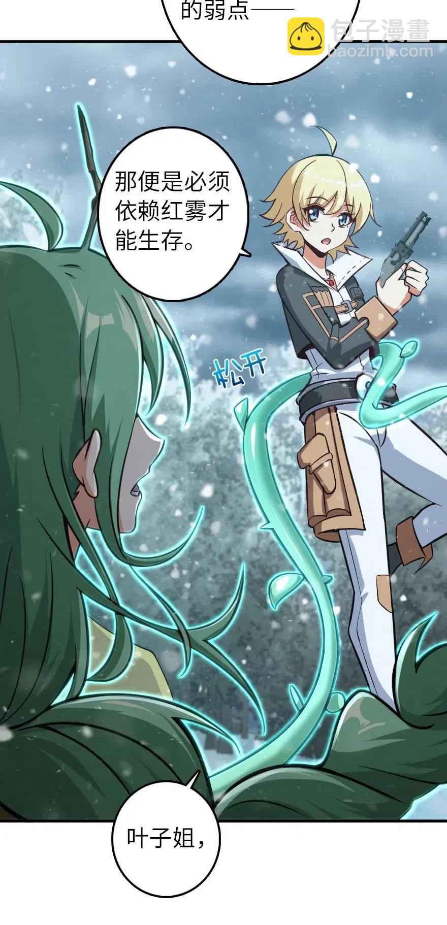 放開那個女巫 - 242 激戰(1/2) - 8