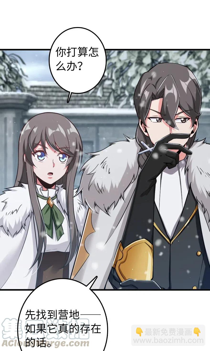 放開那個女巫 - 244 似曾相識 - 3