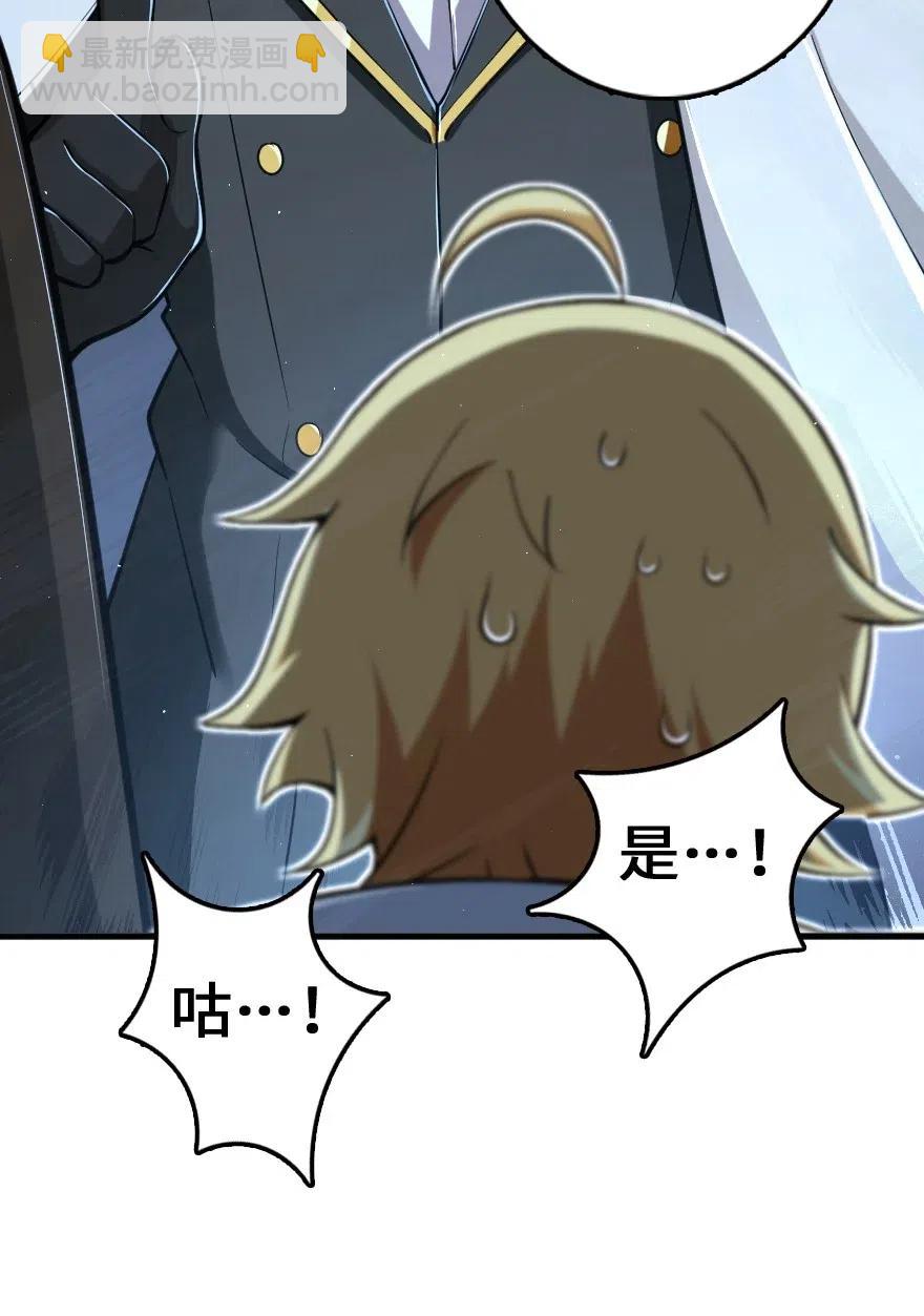 放開那個女巫 - 244 似曾相識 - 1